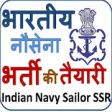 Icon of program: Indian Navy Exam
