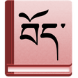 Icono de programa: Tibetan-English Dictionar…