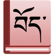 Icon of program: Tibetan-English Dictionar…