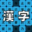 Icon of program: Learn Japanese Kanji Char…