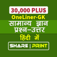 Icon of program: 30000 GK in Hindi - Oneli…