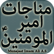 Icon of program: Munajat e Ameer ul Momine…