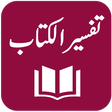 Icon of program: Tafseer al-Kitaab - Quran…