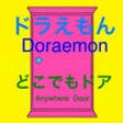 Icon of program: Escape from Anywhere Door…