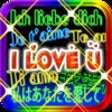 Icon of program: Love U Icon HD