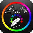 Icono de programa: Urdu Stylish Name Maker-U…