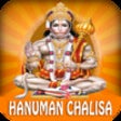 Icon of program: Hanuman Chalisa with Read…
