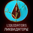 Icon of program: Liquidators