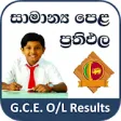Icon of program: G.C.E. O/L Exam Results (…