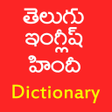 Icono de programa: Telugu English Hind Dicti…