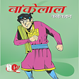 Icon of program: Bankelal Comics