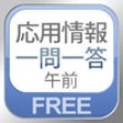 Icon of program: Applied Information Techn…