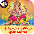 Icono de programa: Vinayaka Pooja Charitra