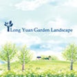 Icon of program: Long Yuan Garden Landscap…