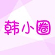Icono de programa: 韩小圈-热门韩剧娱乐社区