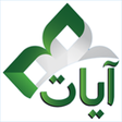 Ayat - Holy Quran for Windows 10 icon