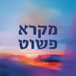Icon of program: מקרא פשוט