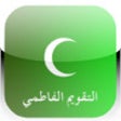 Icon of program: Fatimid Cal Pro