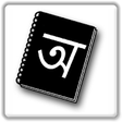 Icon of program: Bangla Dictionary