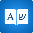 Icon of program: Hebrew Dictionary +