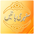 Icon of program: Sunehri Batain