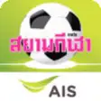 Icon of program: AIS Sport Arena