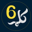 Icon of program: 6 Kalma of Islam