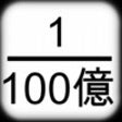 Icon of program: 10 billionth