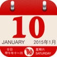 Icon of program: Chinese Lunar Calendar