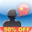 Icon of program: MyWords - Learn Chinese (…