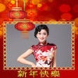 Chinese New Year Photo Frames HD icon