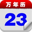 Icon of program: Calendar