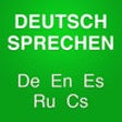 Icon of program: Sprechen Sie Deutsch? Red…