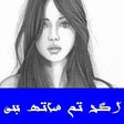 Icon of program: Agar tum sath ho urdu nov…