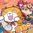 Icon of program: 超蝦大作戰