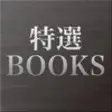 Icon of program: BOOKS