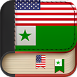 English to Esperanto Dictionary icon