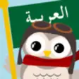 Icon of program: Gus on the Go: Arabic for…