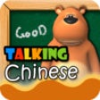 Icon of program: Talking Chinese HD by FLT…