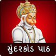 Icon of program: Sunderkand path in Gujara…
