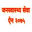 Icon of program: Public Health Service Act…