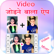 Icon of program: Video Jodne Ka App : Vide…