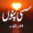 Icon of program: Sassi Pannu Urdu Novel By…