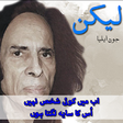 Icon of program: John Elia Full Book (Leki…