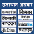 Icon of program: Rajasthan News paper all …