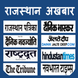 Icono de programa: Rajasthan News paper all …