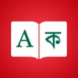 Icon of program: Bengali Dictionary, Trans…