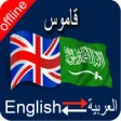 Icon of program: Arabic to English & Engli…