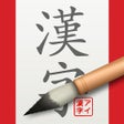 Icon of program: iKanji touch - Japanese J…