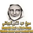 Icon of program: Manaqib Syekh Abdul Qodir…